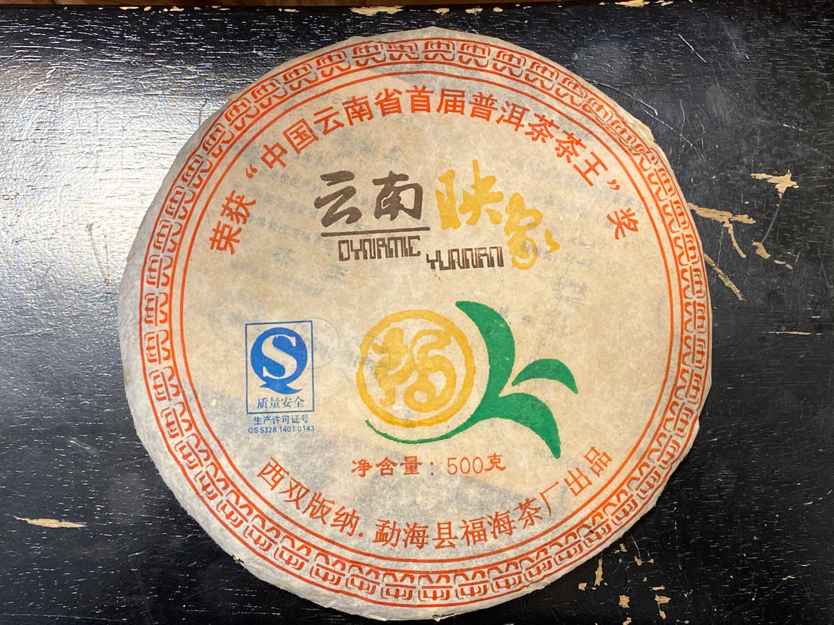 Yunnan Yin Xiang Pu'erh Cake 2007 Maduro/Negro/Rojo/Cocido 500g