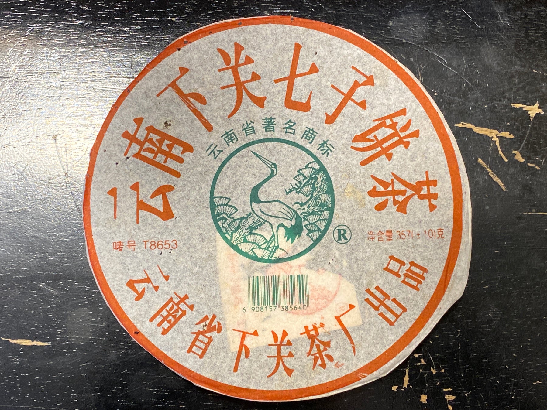Pastel Pu'erh verde hierro Xia Quan 2005
